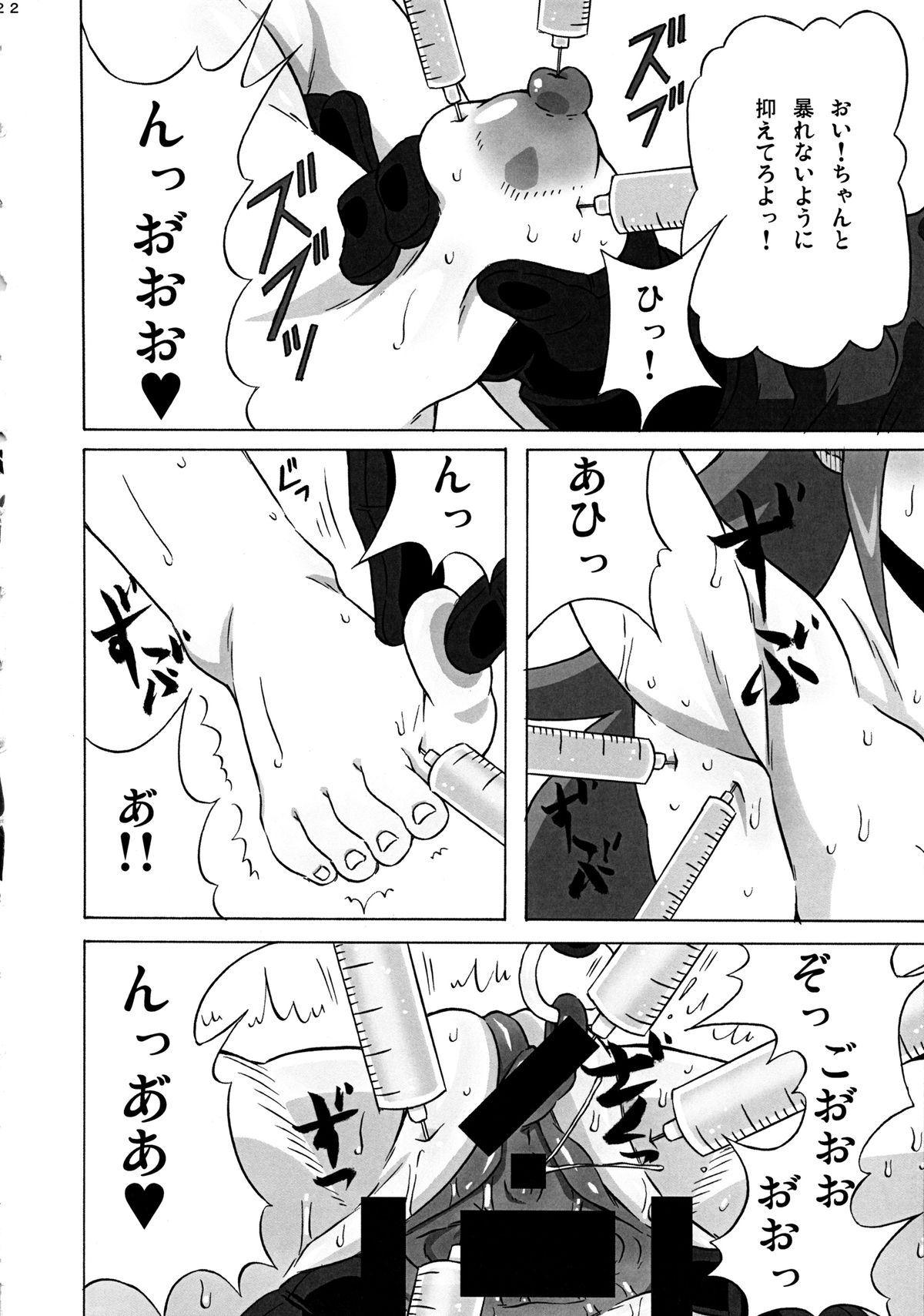 [ブーブーキッド (PIP)] ビッキーのエロ本。 (獣旋バトル モンスーノ)