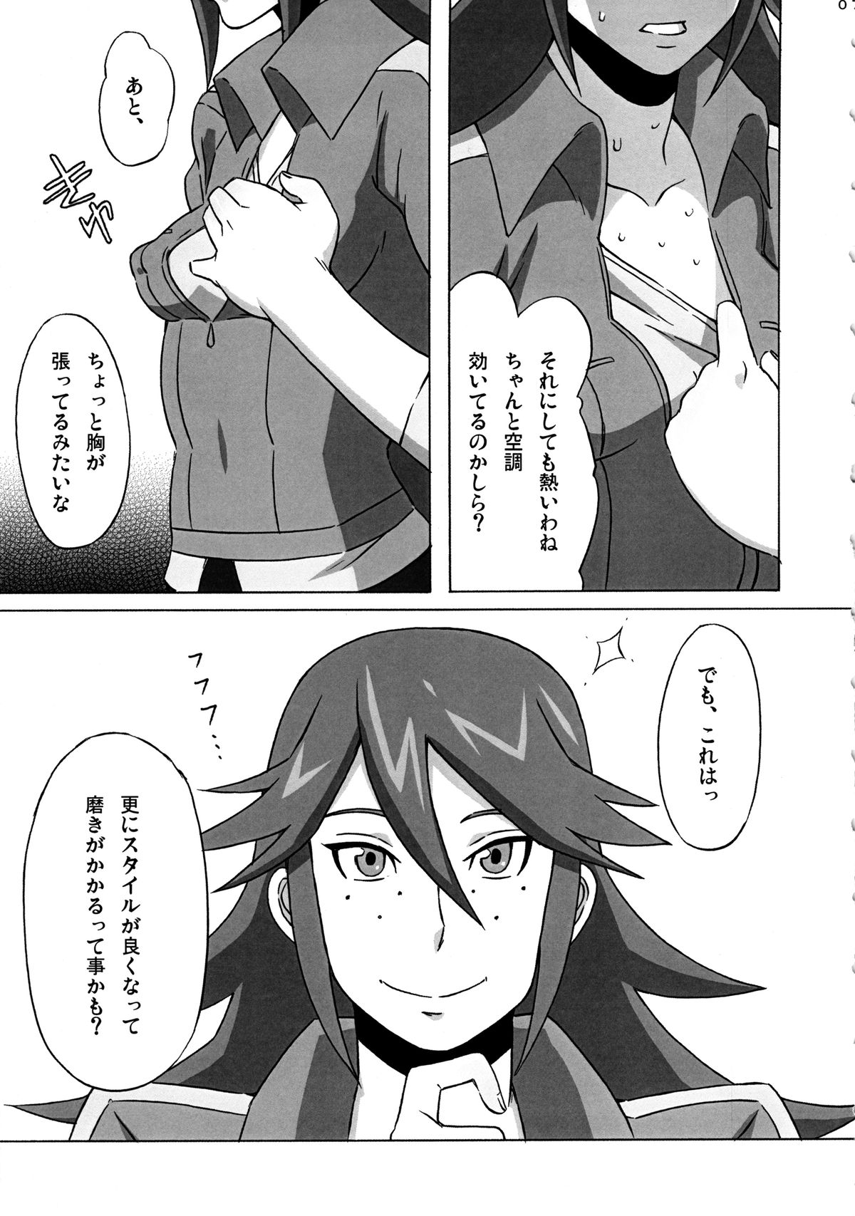 [ブーブーキッド (PIP)] ビッキーのエロ本。 (獣旋バトル モンスーノ)