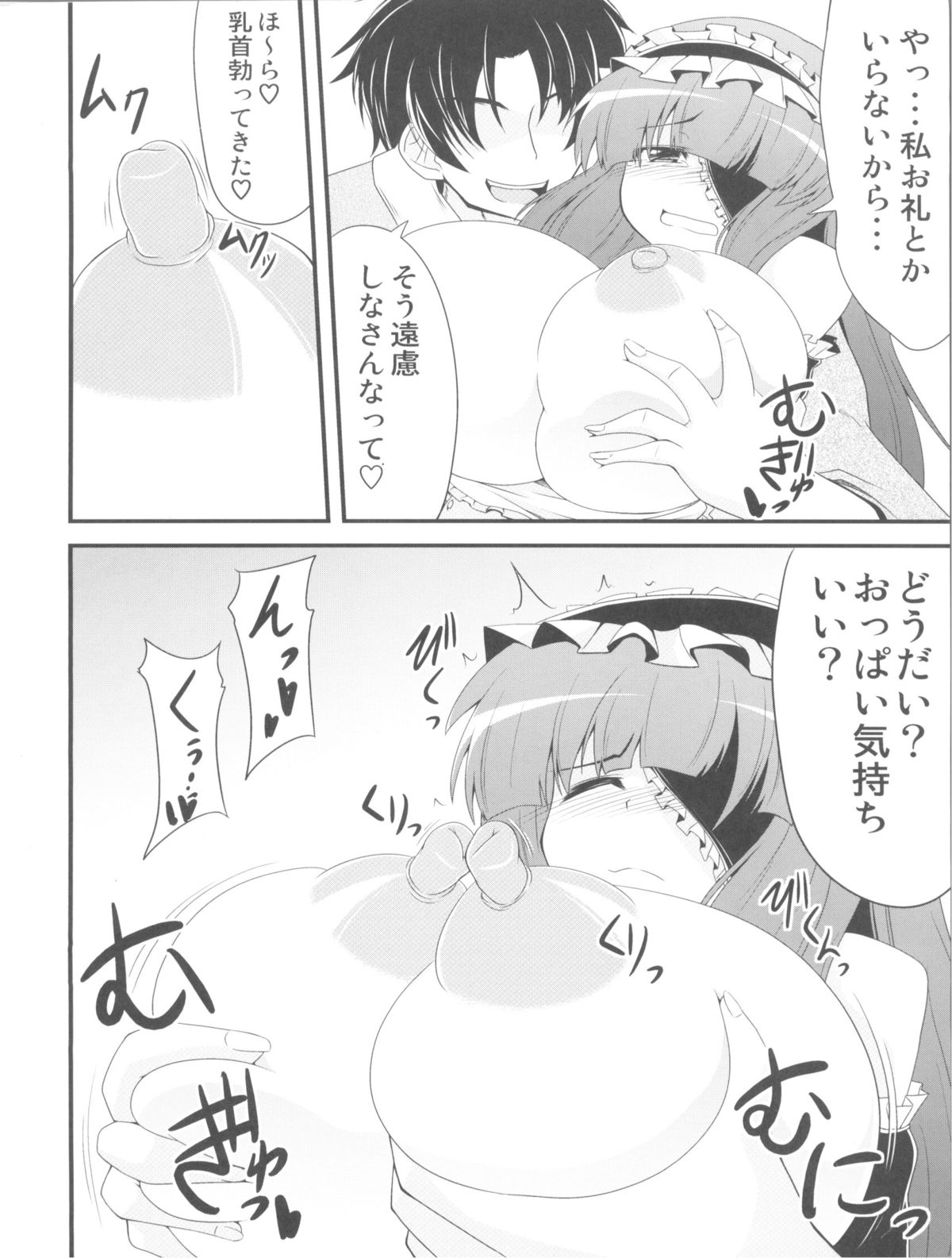 (紅楼夢7) [Forever and ever... (英戦)] DCG -Host Girl Patchouli-(東方 Project)