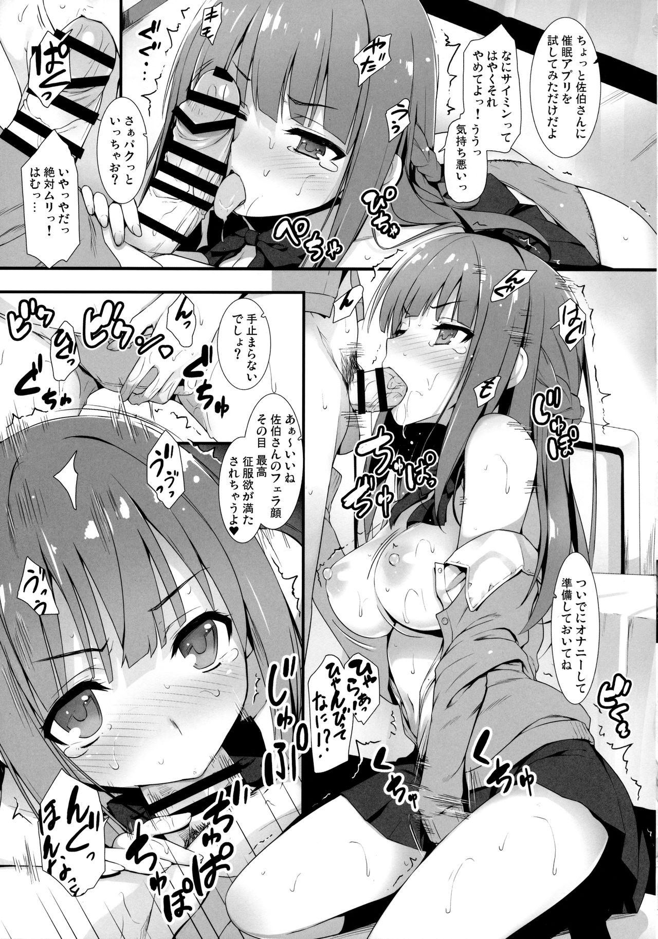 (C91) [無限軌道A (トモセシュンサク)] フラれてくやしかったので仕方なく催眠で彼女にしてみました。