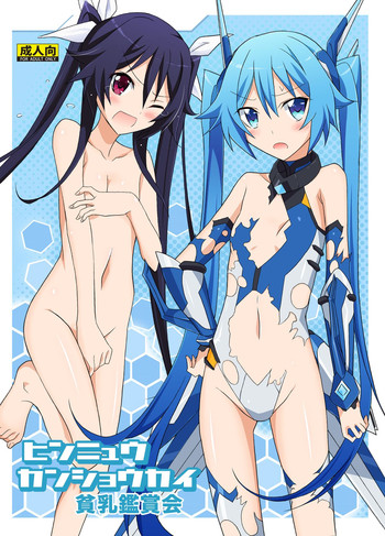 (C87) [日本ダンディ (松野すすむ)] 貧乳鑑賞会 (俺、ツインテールになります。)