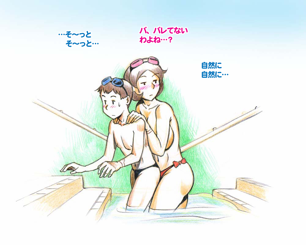 [pink-noise (みずいろ めがね)] ママショタイム 真夏のプール編 [DL版]