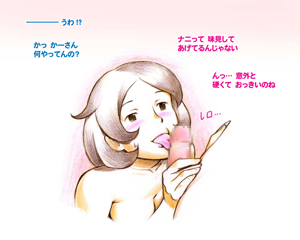 [pink-noise (みずいろ めがね)] ママショタイム 真夏のプール編 [DL版]