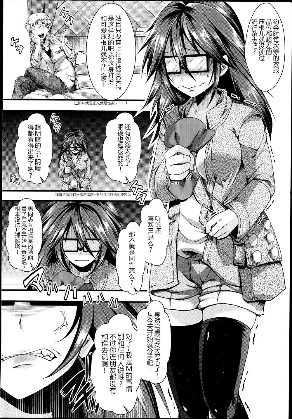 [ハル] Mの本懷 (コミック・マショウ 2014年9月号) [中国翻訳]