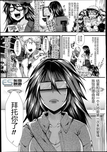 [ハル] Mの本懷 (コミック・マショウ 2014年9月号) [中国翻訳]