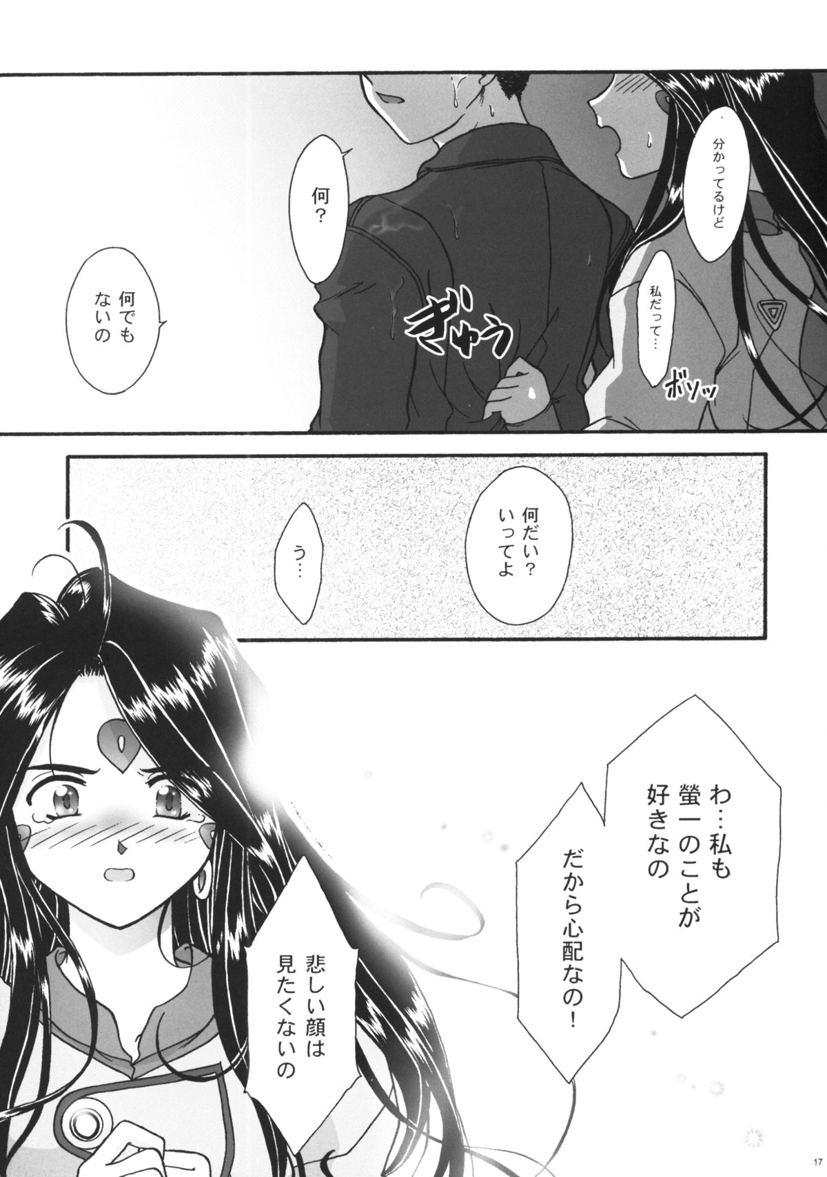 [TSK (風雅うつら)] GG vol.3 (よろず)