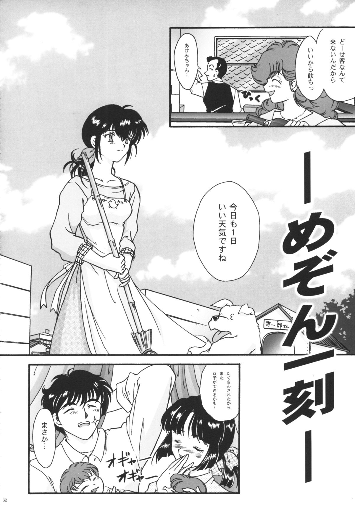 [TSK (風雅うつら)] GG vol.3 (よろず)