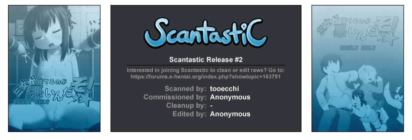 [気にするな! (夏冬伝季)] 三女が寝てるのが悪いんだぞ! (みつどもえ)