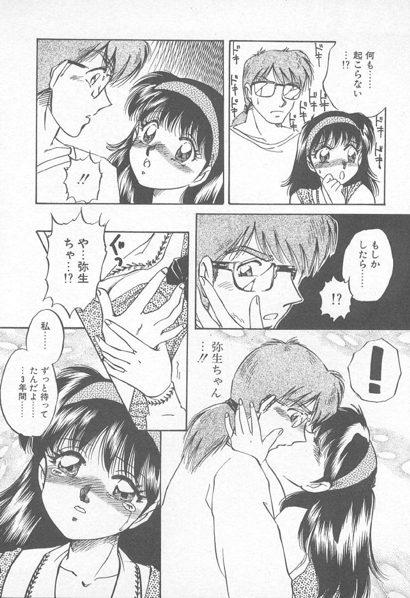 [中総もも] あぶない♥LIP MAGIC