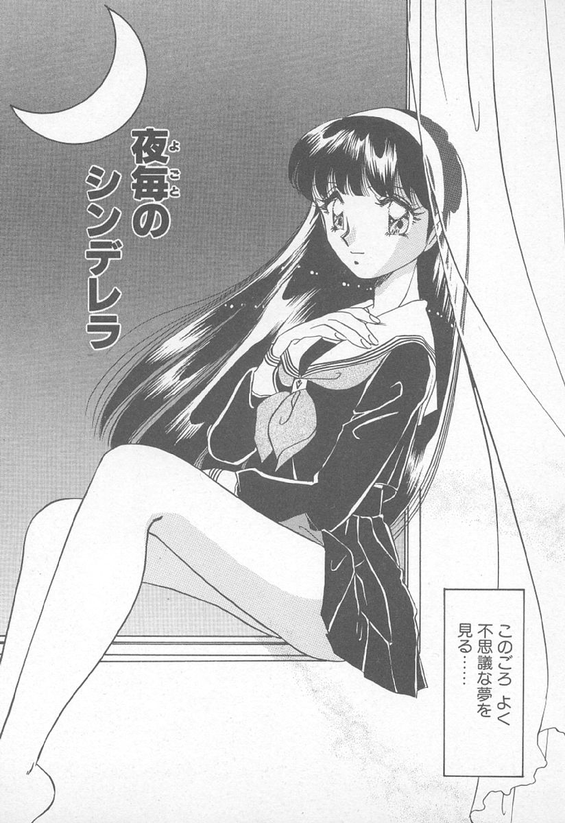 [中総もも] あぶない♥LIP MAGIC