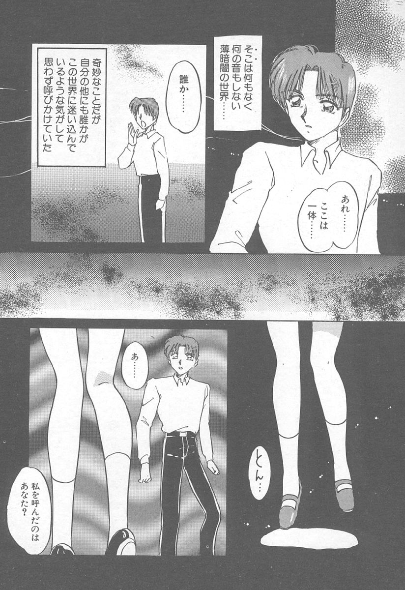 [中総もも] あぶない♥LIP MAGIC