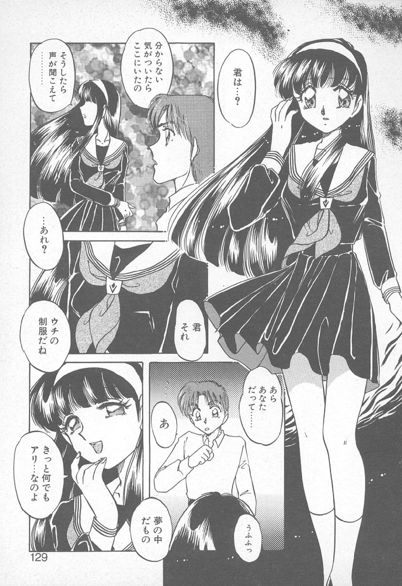 [中総もも] あぶない♥LIP MAGIC