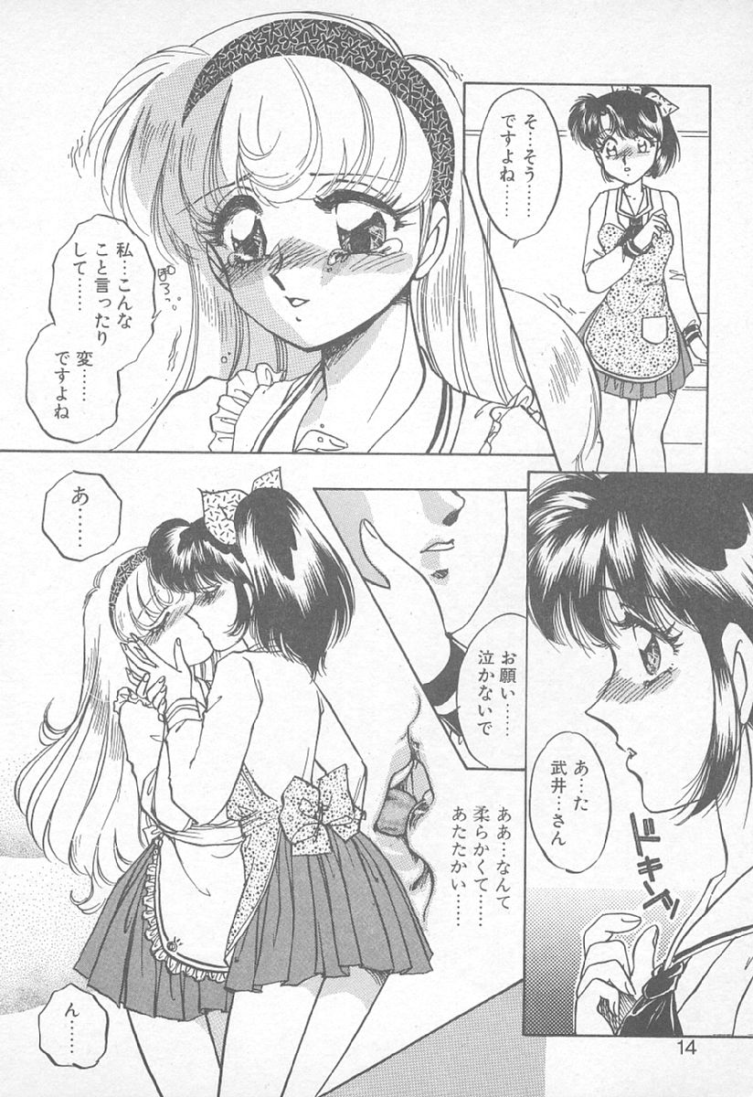 [中総もも] あぶない♥LIP MAGIC