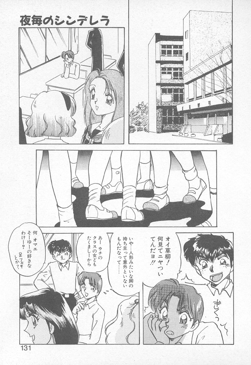 [中総もも] あぶない♥LIP MAGIC