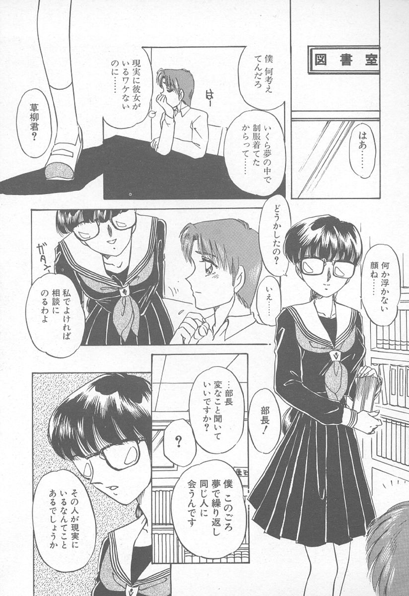 [中総もも] あぶない♥LIP MAGIC