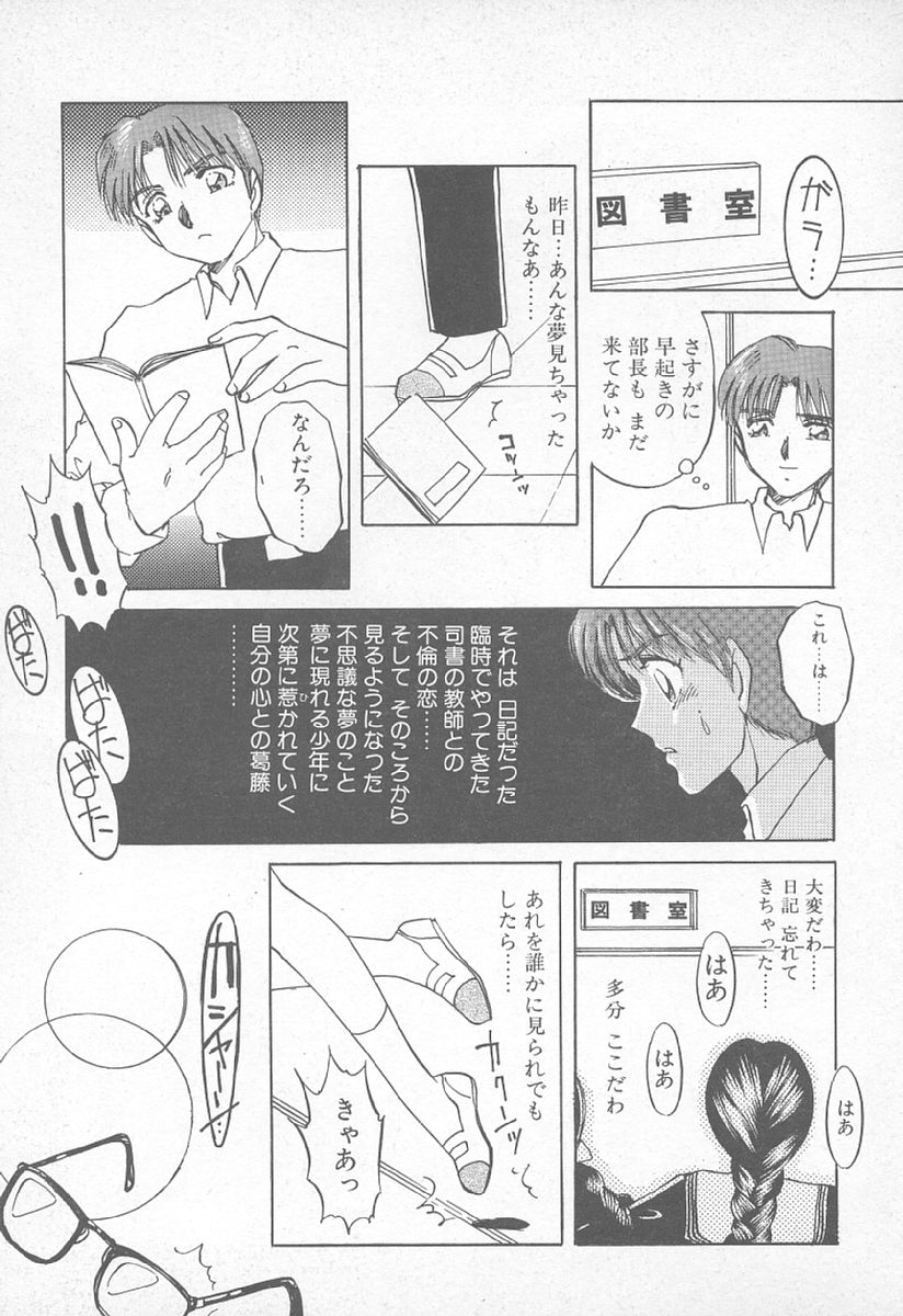 [中総もも] あぶない♥LIP MAGIC