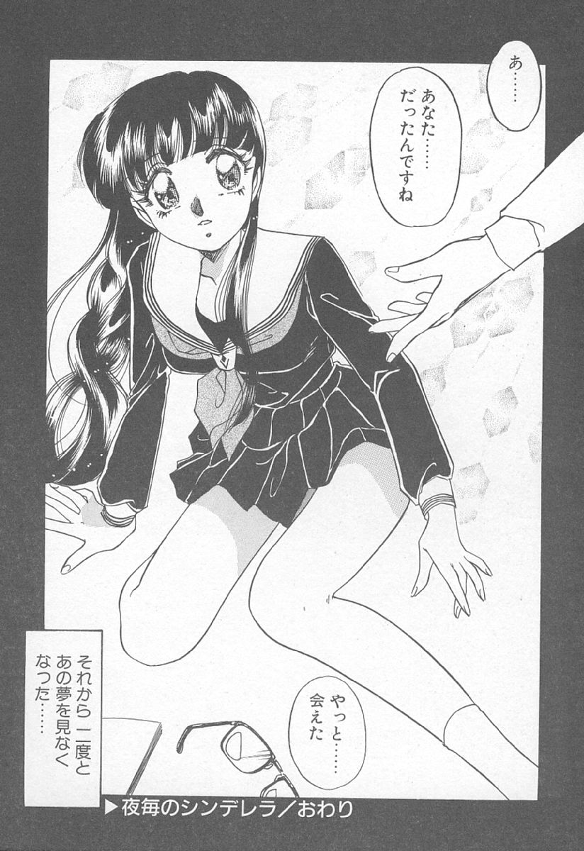 [中総もも] あぶない♥LIP MAGIC