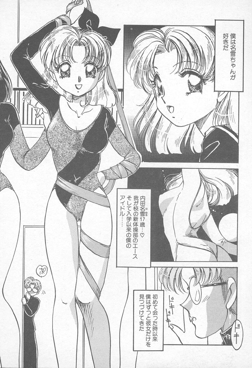 [中総もも] あぶない♥LIP MAGIC