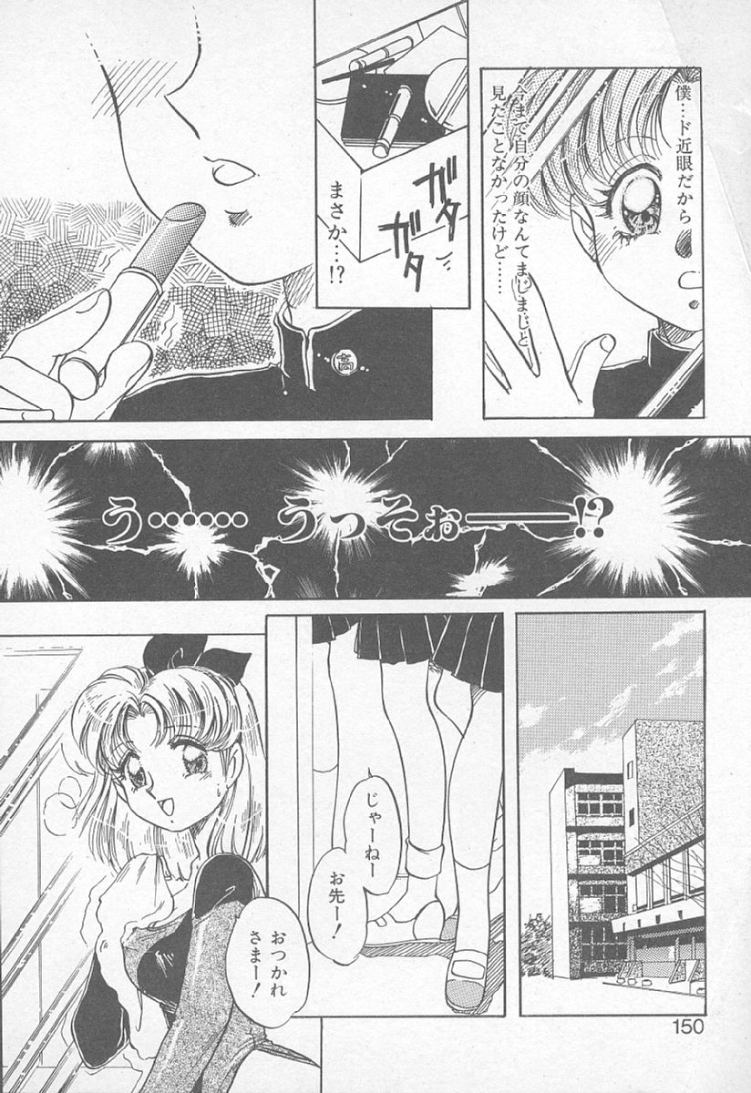 [中総もも] あぶない♥LIP MAGIC