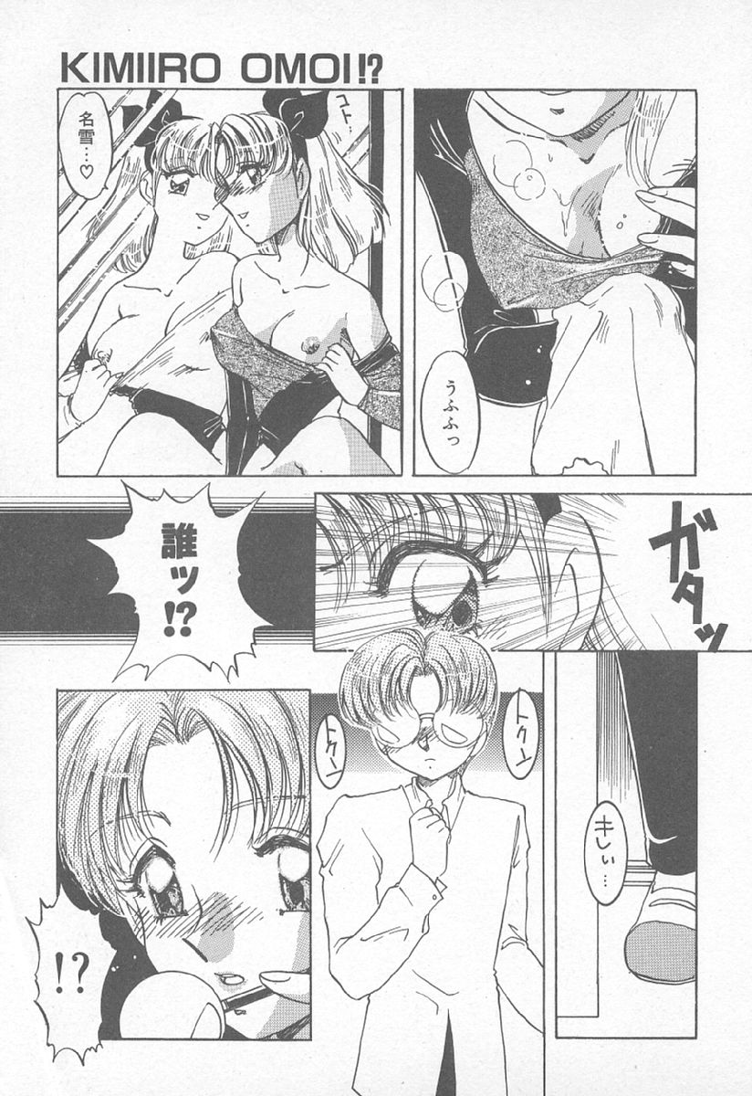 [中総もも] あぶない♥LIP MAGIC