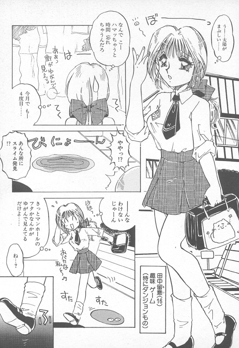 [中総もも] あぶない♥LIP MAGIC