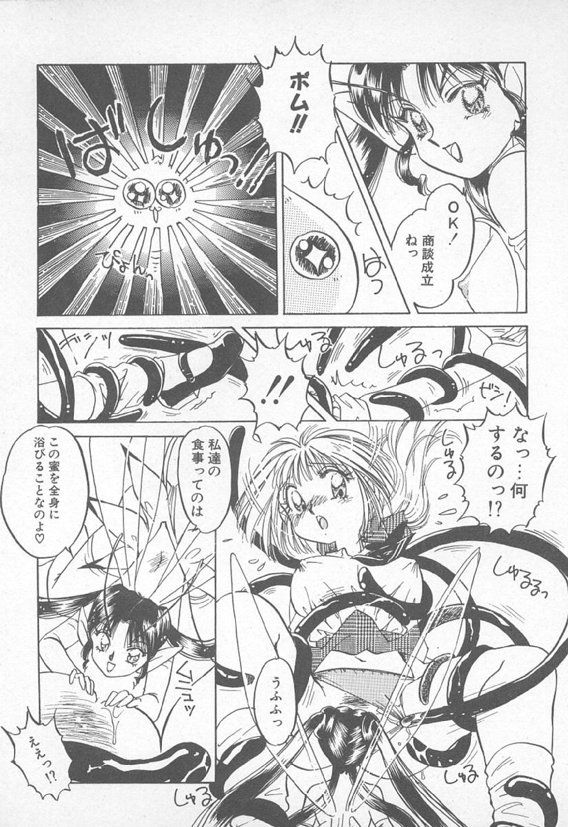 [中総もも] あぶない♥LIP MAGIC