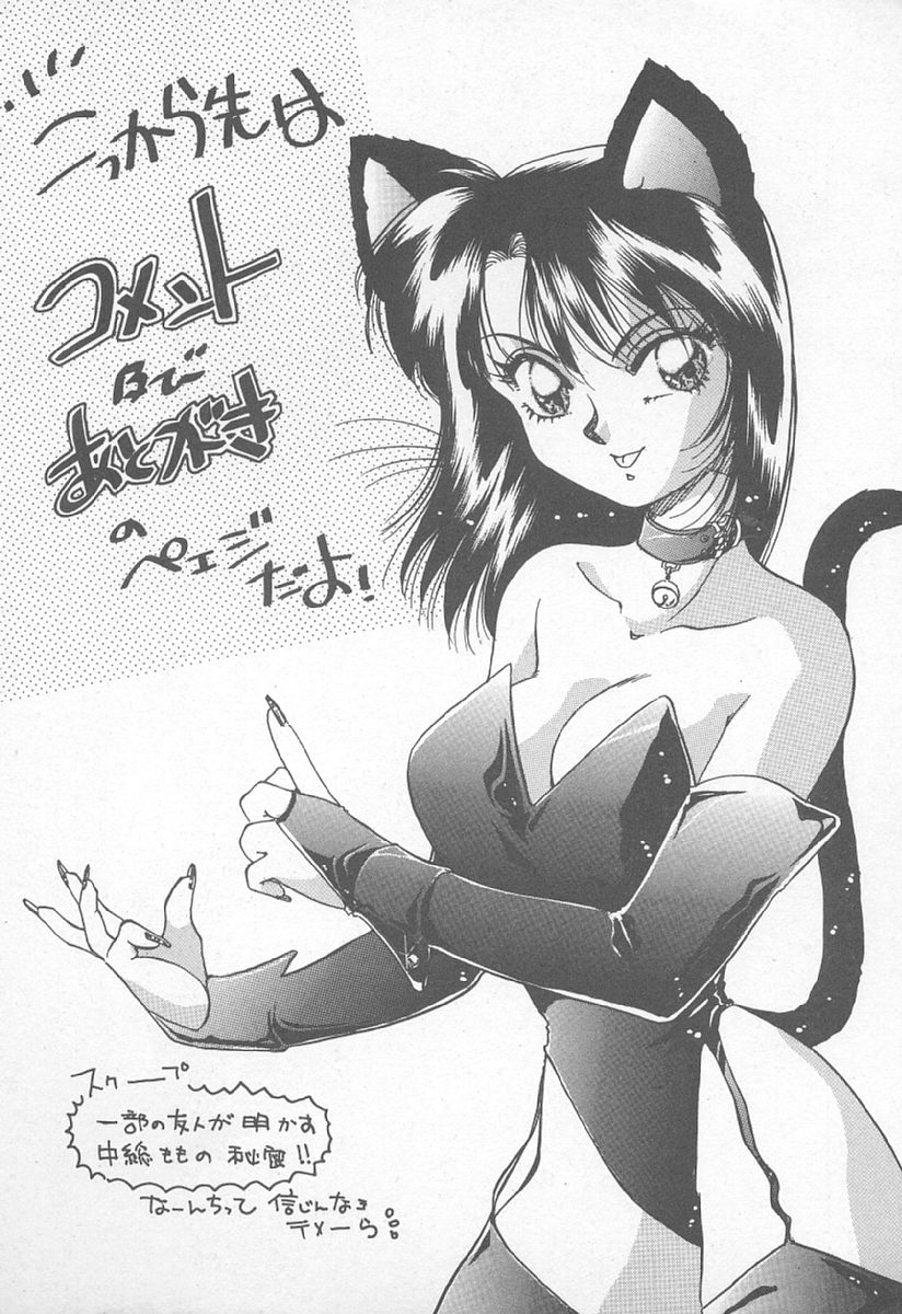 [中総もも] あぶない♥LIP MAGIC