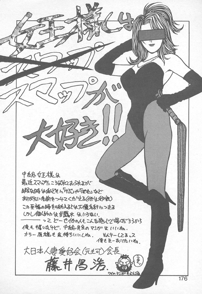 [中総もも] あぶない♥LIP MAGIC