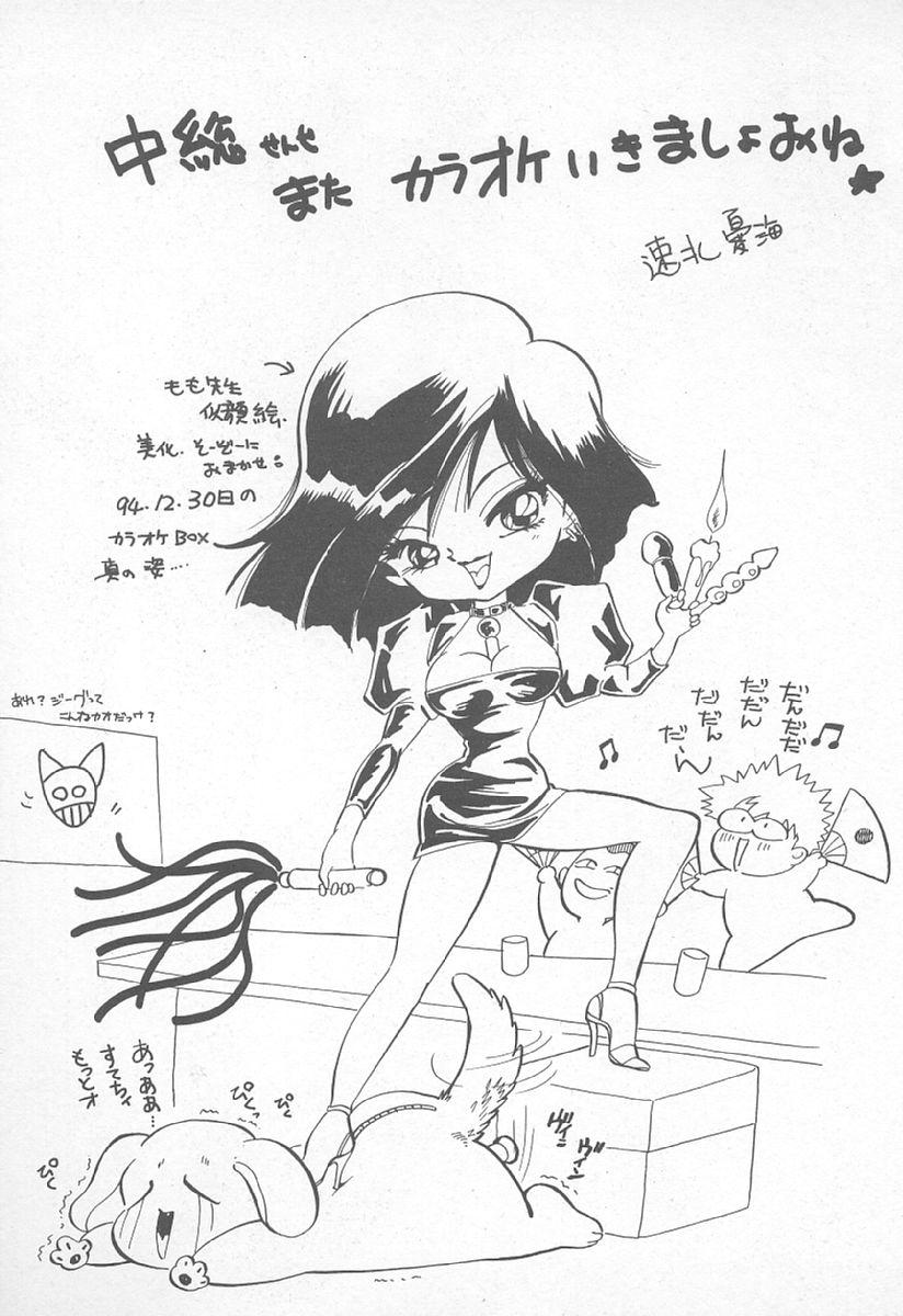 [中総もも] あぶない♥LIP MAGIC