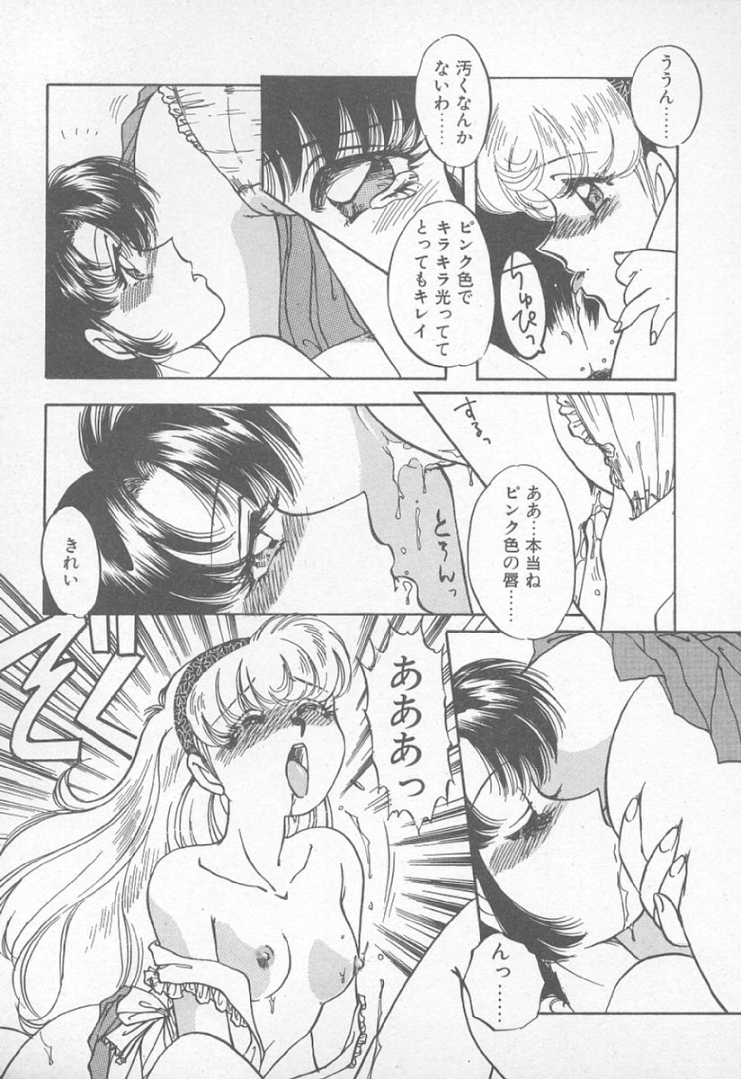[中総もも] あぶない♥LIP MAGIC