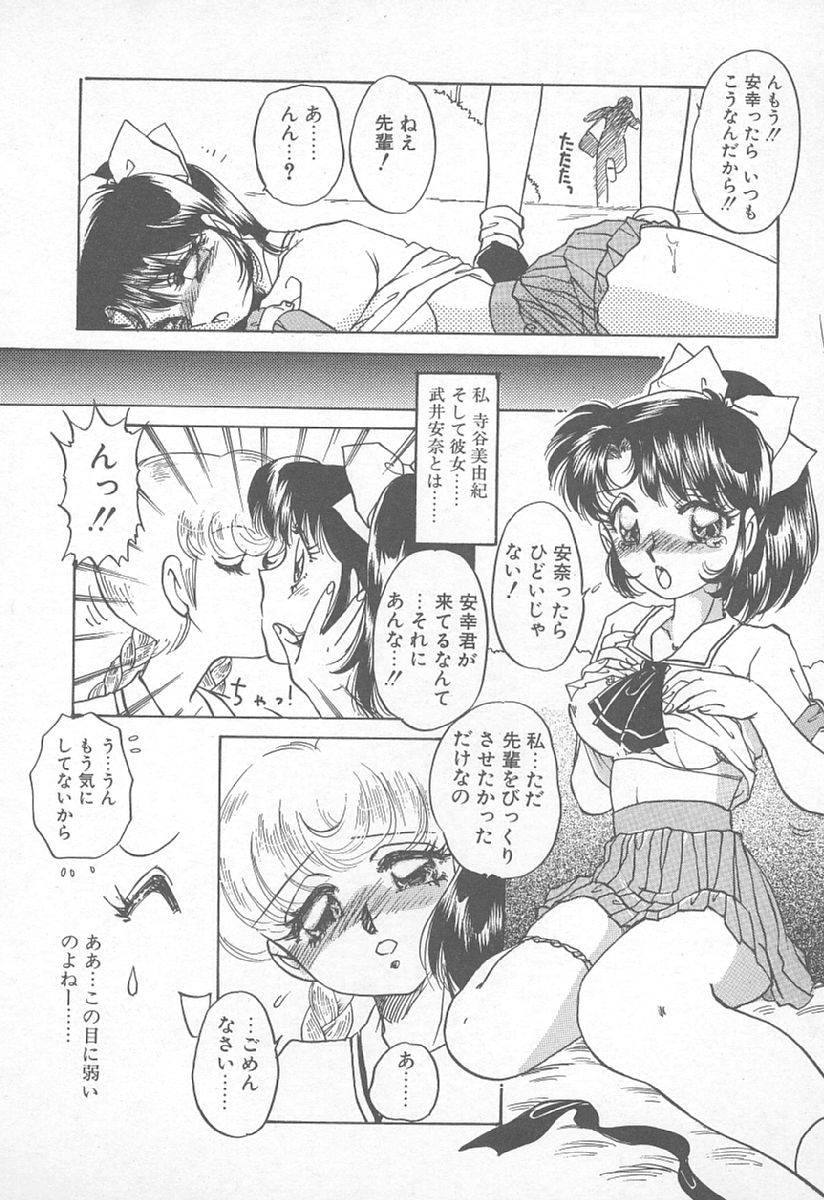 [中総もも] あぶない♥LIP MAGIC