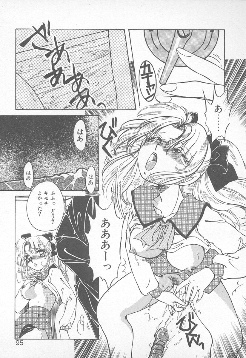 [中総もも] あぶない♥LIP MAGIC