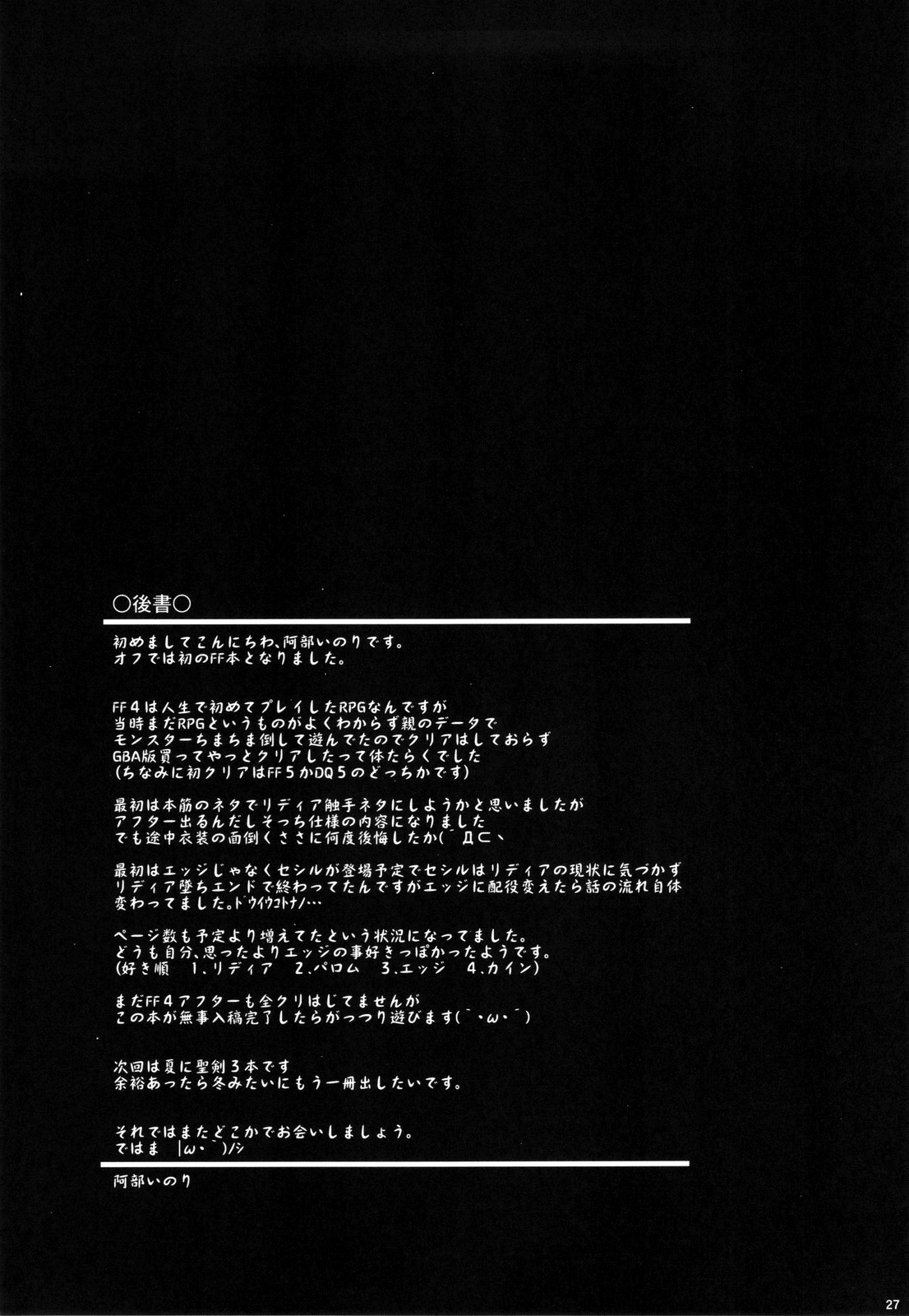 (COMIC1☆5) [姫屋 (阿部いのり)] リディアの価値 (ファイナルファンタジーⅣ) [英訳]