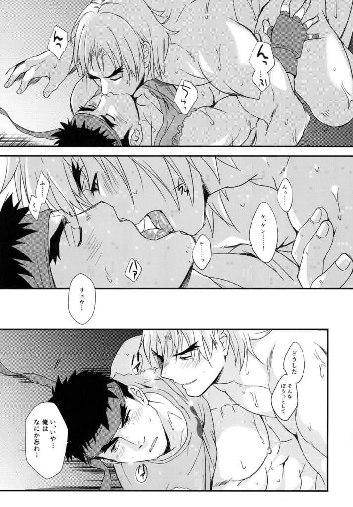 (C85) [あじのもと (夏原サイケ)] たたかうおシゴト! (ストリートファイター)