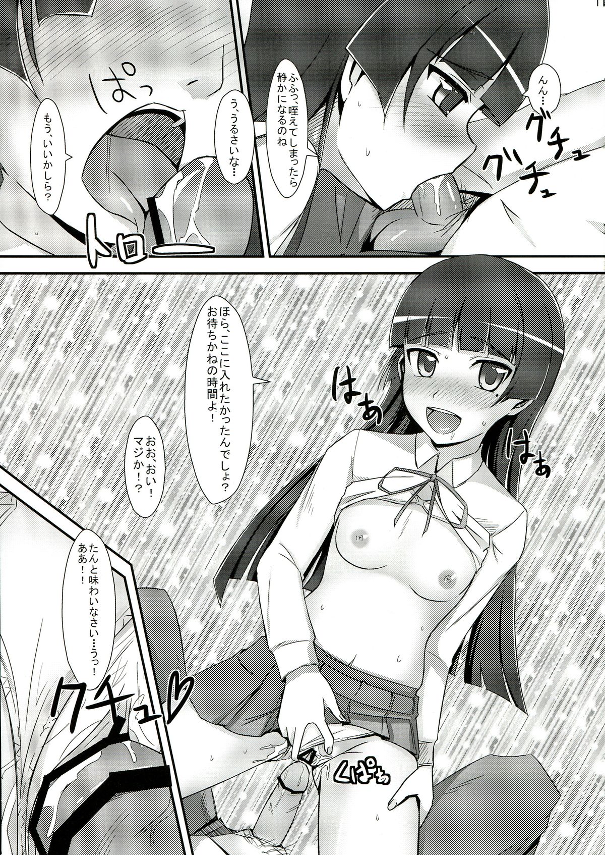 [マンガン (松島卿, Cla)] 俺妹のえろほん03 (俺の妹がこんなに可愛いわけがない)