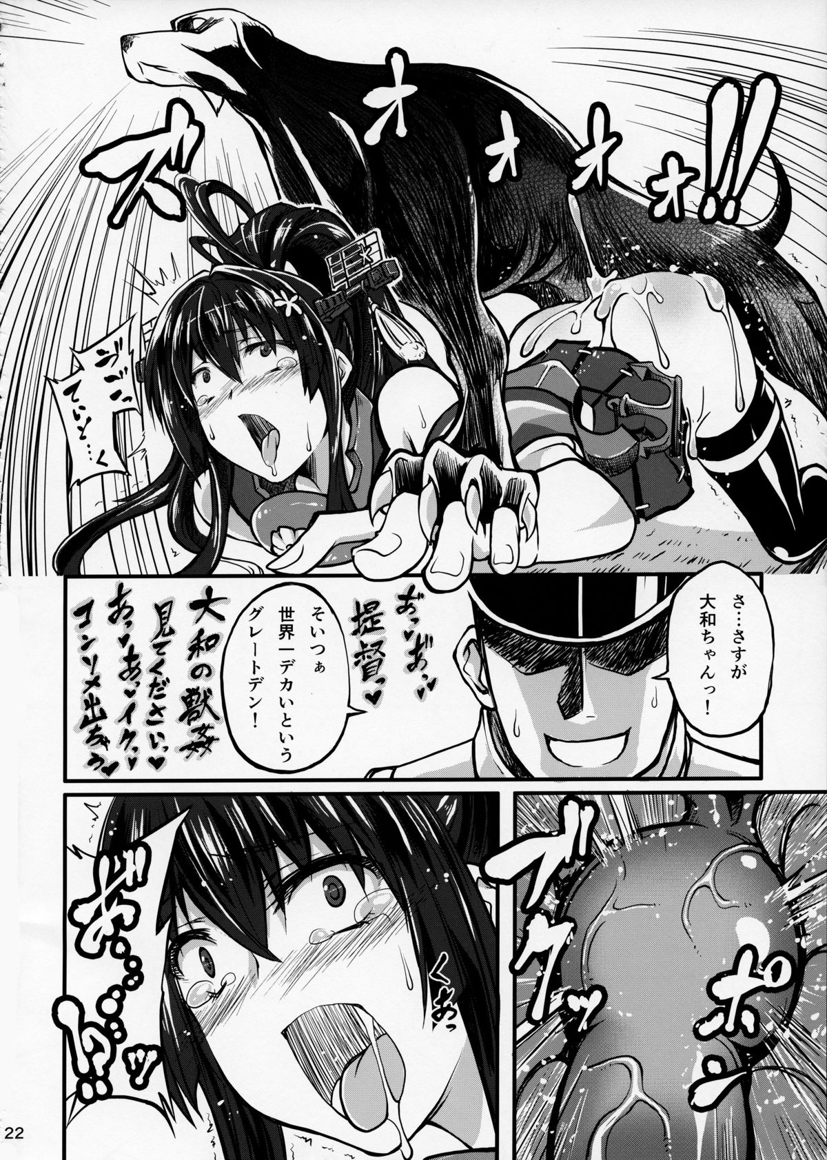 (サンクリ61) [漸速ライダー (天漸雅)] 獣姦これくしょん (艦隊これくしょん -艦これ-)