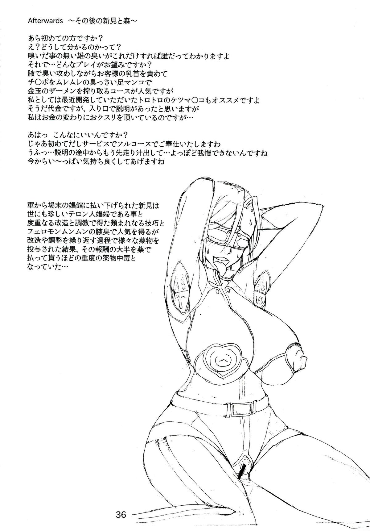 (C84) [Evork Festa (Drain, 井上七樹)] ヤマト撫子 (宇宙戦艦ヤマト2199)