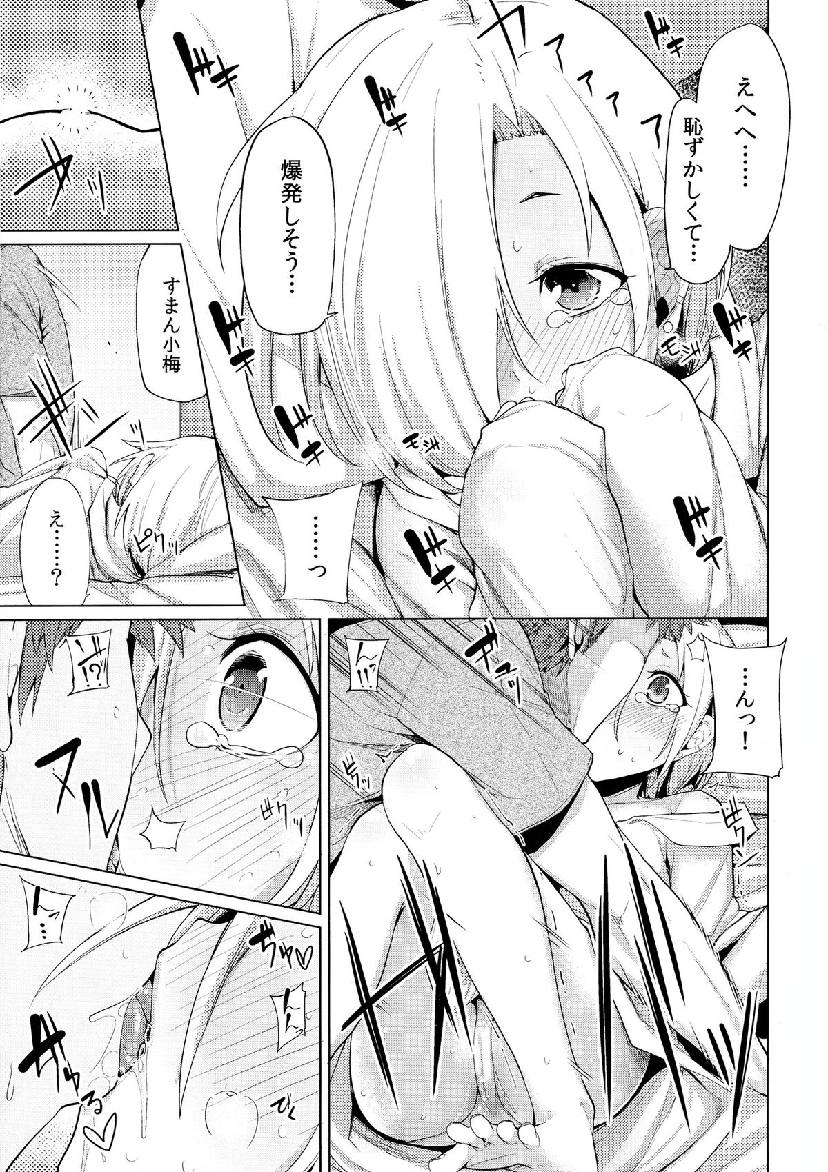 (C84) [たもくてきほーる (もけ太)] 霊感シンデレラ (アイドルマスター シンデレラガールズ)