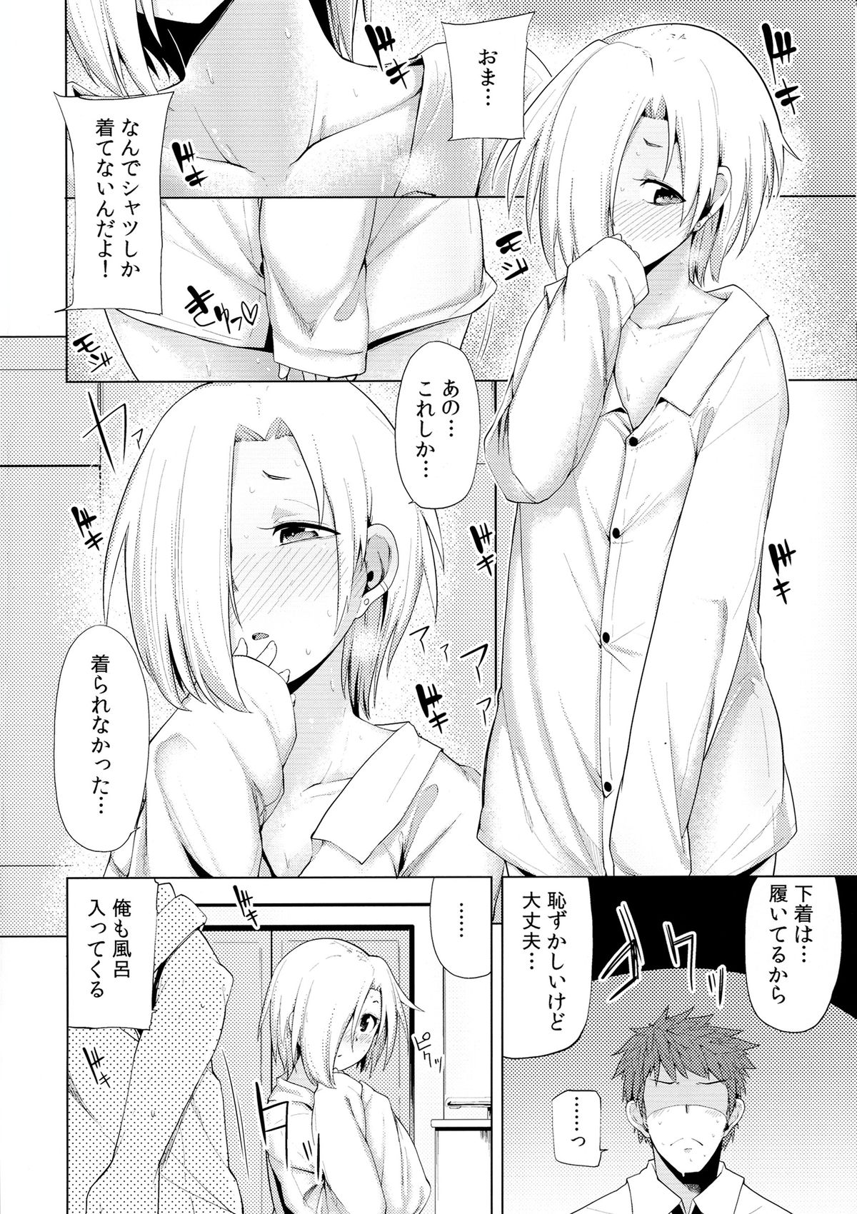 (C84) [たもくてきほーる (もけ太)] 霊感シンデレラ (アイドルマスター シンデレラガールズ)