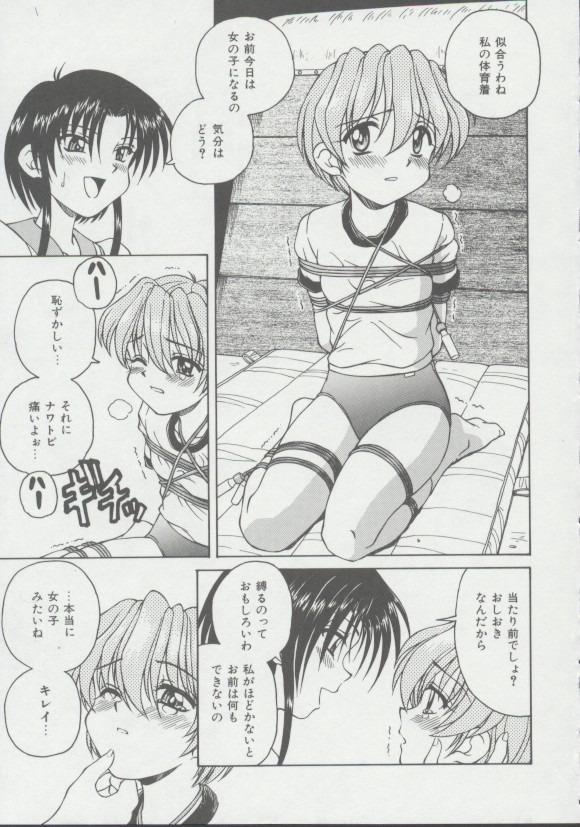 [スパークうたまろ] 少女、堕ちる