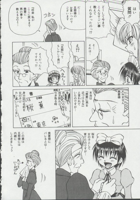 [スパークうたまろ] 少女、堕ちる