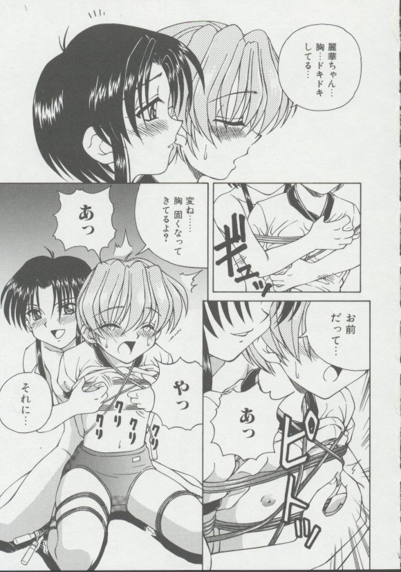 [スパークうたまろ] 少女、堕ちる