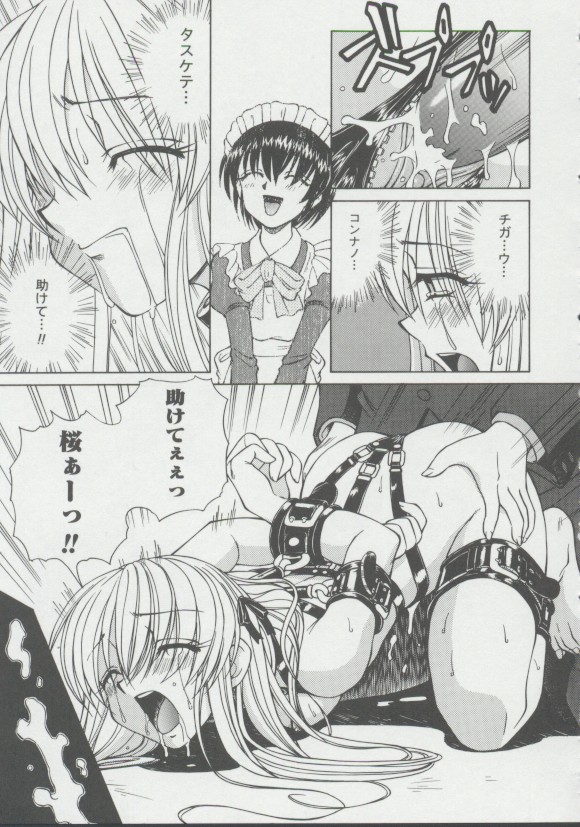 [スパークうたまろ] 少女、堕ちる