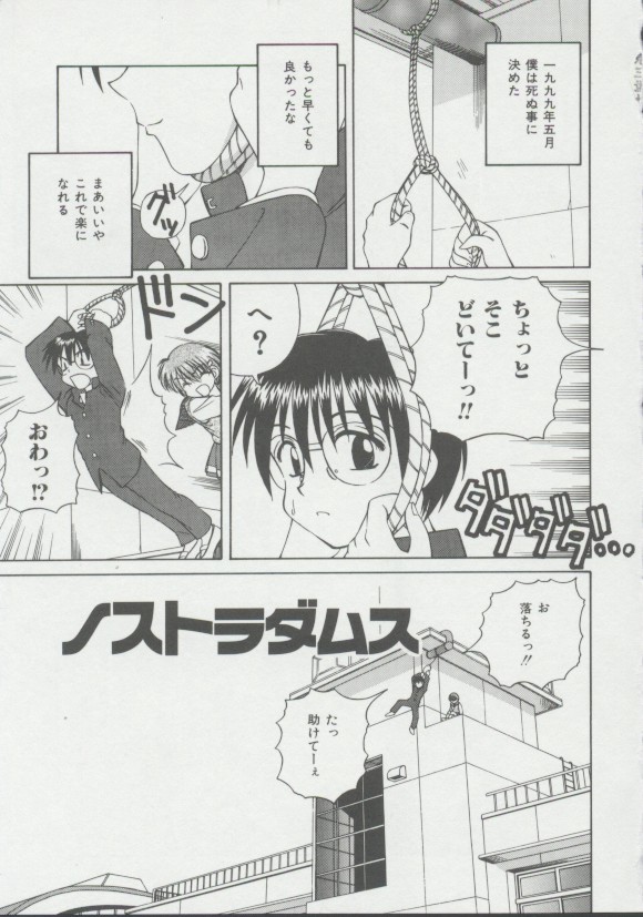 [スパークうたまろ] 少女、堕ちる