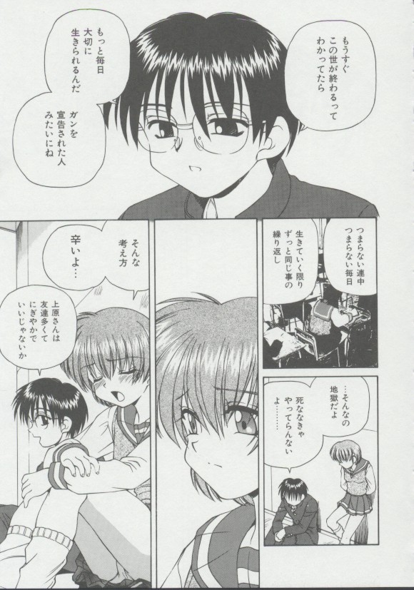 [スパークうたまろ] 少女、堕ちる