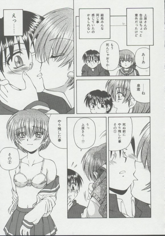 [スパークうたまろ] 少女、堕ちる