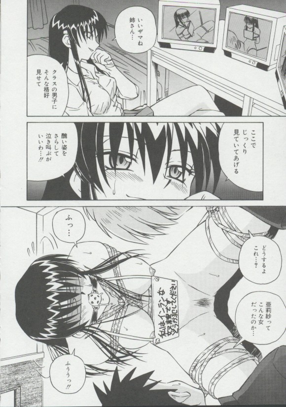 [スパークうたまろ] 少女、堕ちる