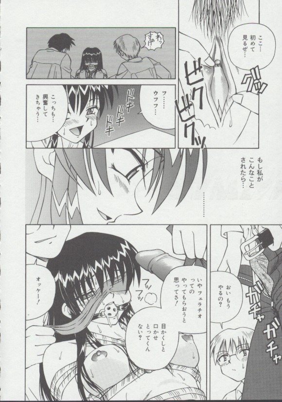 [スパークうたまろ] 少女、堕ちる