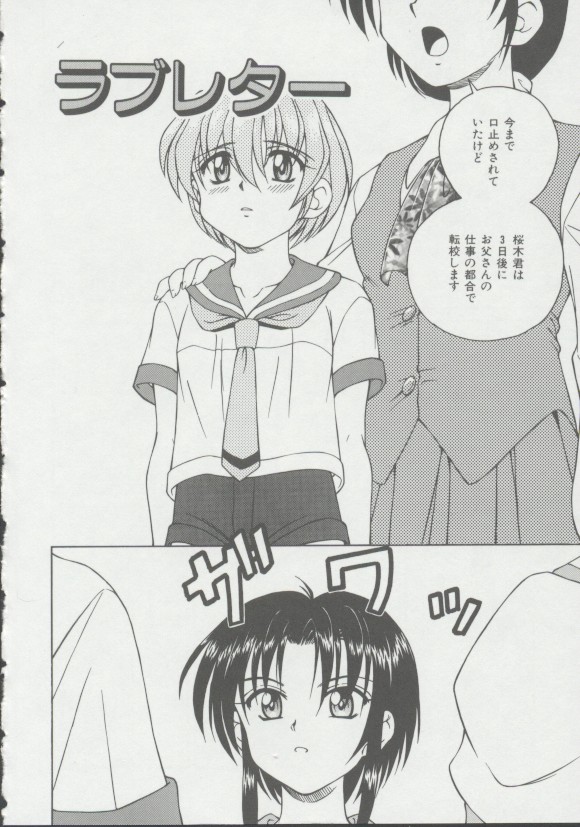 [スパークうたまろ] 少女、堕ちる