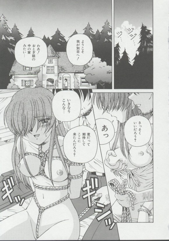 [スパークうたまろ] 少女、堕ちる